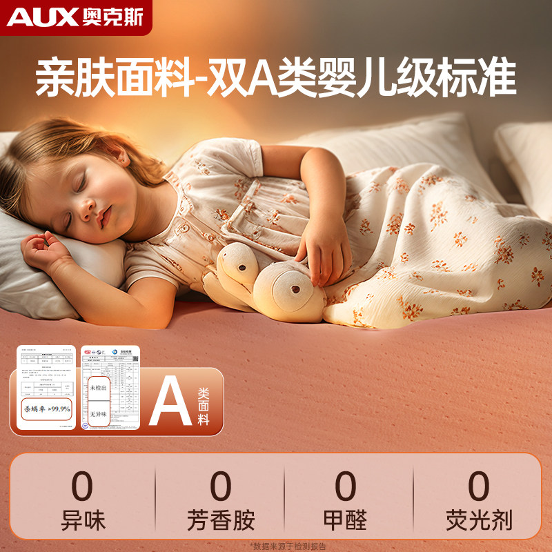 奥克斯电热毯单人双人电褥子双控调温学生宿舍安全官方正品旗舰店,淘宝优惠券,粉丝福利购,淘宝优惠卷