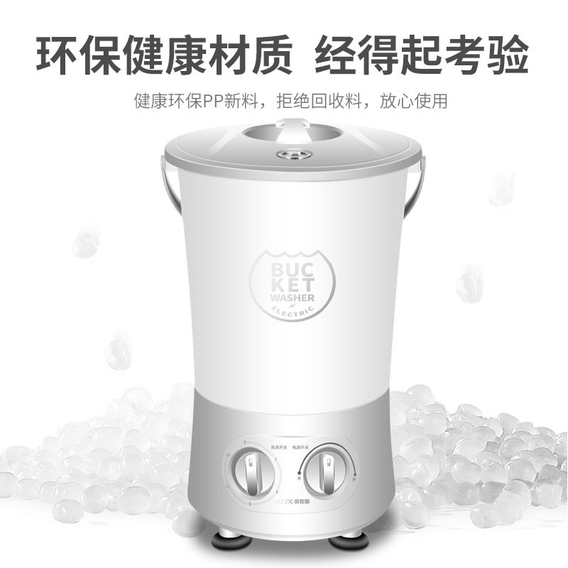 奥克斯分桶迷你洗衣机小型清洗机 aux奥克斯艾思玛洗衣机