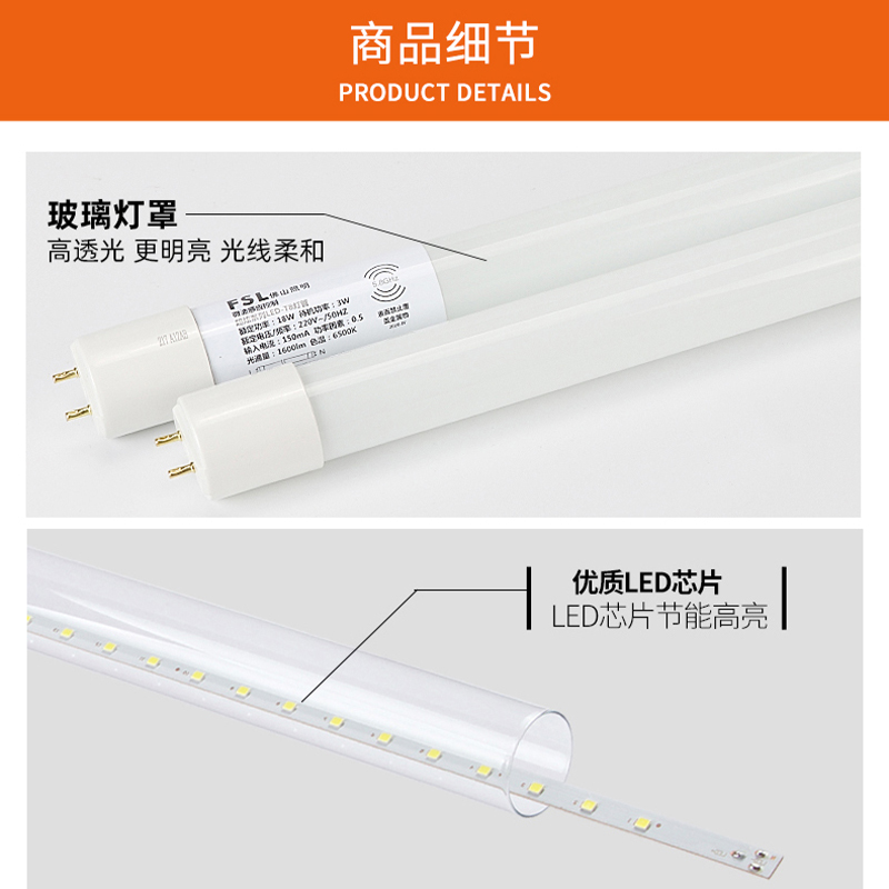 佛山照明led应急灯管充电照明消防微波感应18W1.2米日光t8灯架 - 图2