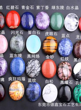 天然玉石椭圆水晶宝石白色能量石可热敷美容院SPA按摩石肥皂石