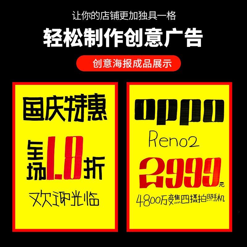 大号POP海报 可擦写广告纸手写特价宣传纸超市促销双面创意价格牌,淘宝优惠券,粉丝福利购,淘宝优惠卷