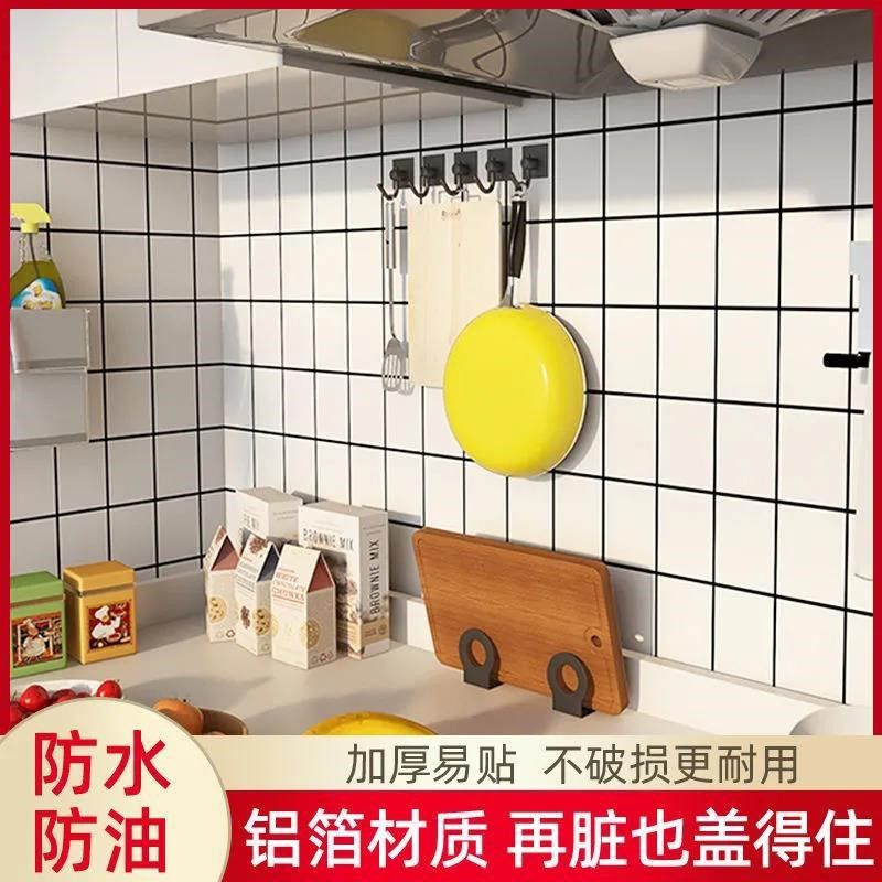 简约白格子厨房防油贴纸自粘耐高温防水墙贴灶台面橱柜墙壁纸浴室,淘宝优惠券,粉丝福利购,淘宝优惠卷