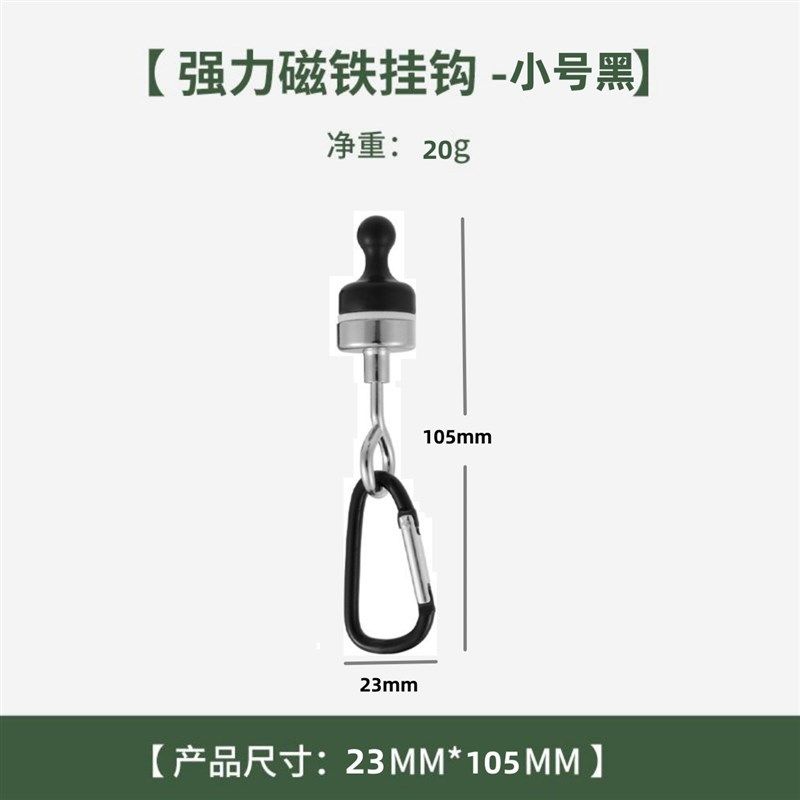 户外强力磁铁挂钩强磁磁性挂钩露营灯挂天幕帐篷固定器挂钩登山扣,淘宝优惠券,粉丝福利购,淘宝优惠卷
