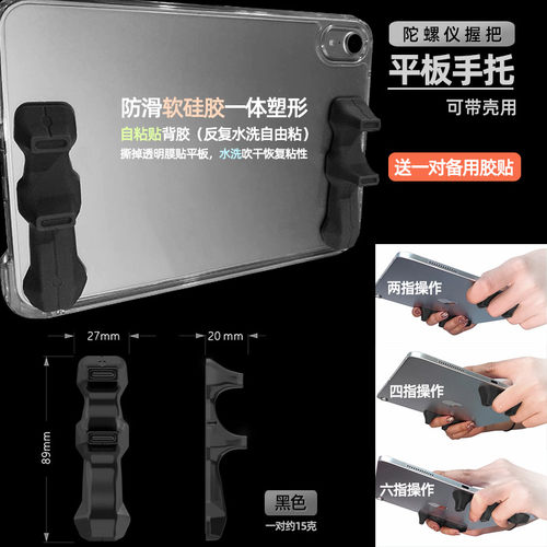 平板吃鸡神器物理按键苹果荣耀游戏手柄机械三角洲辅助外设 - 图3