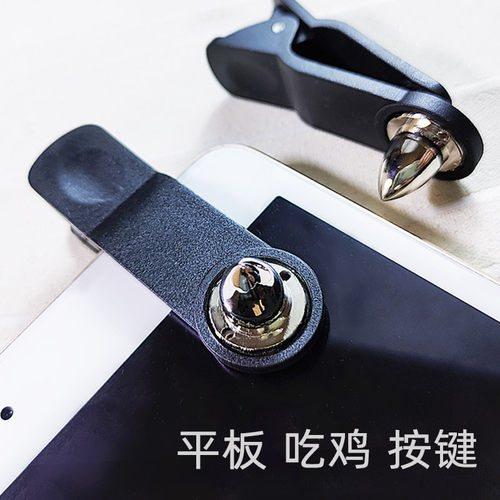 平板专用吃鸡神器ipad和平精英苹果mini76陀螺仪握把游戏辅助按键 - 图0