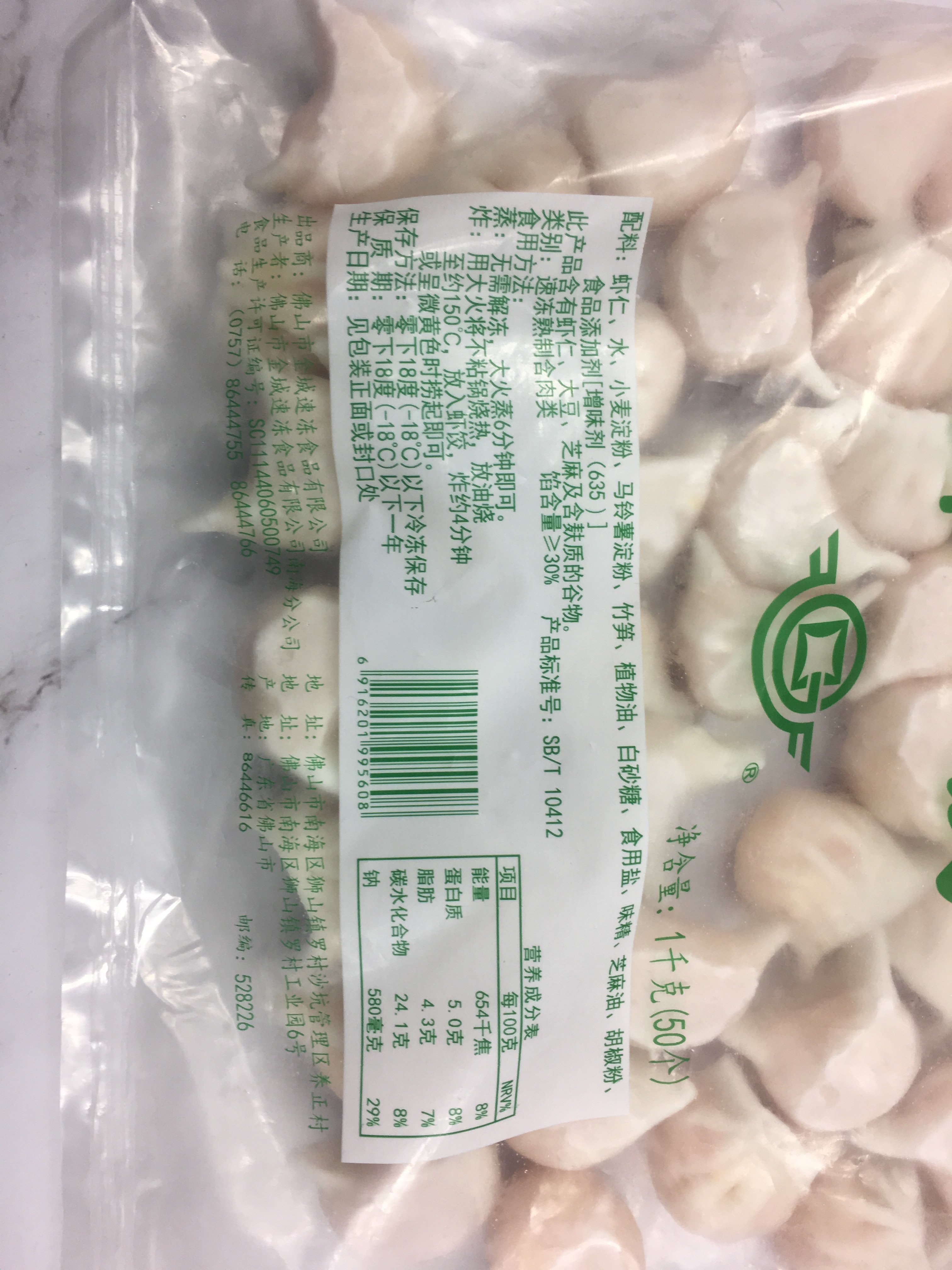 金城水晶虾饺皇不含猪肉速冻广式港式早茶手工大只虾饺王50只/1kg,淘宝优惠券,粉丝福利购,淘宝优惠卷