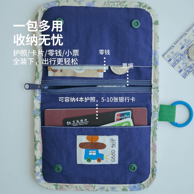登机护照包斜挎旅行护照夹收纳包卡包超薄小巧出国证件包轻薄卡包
