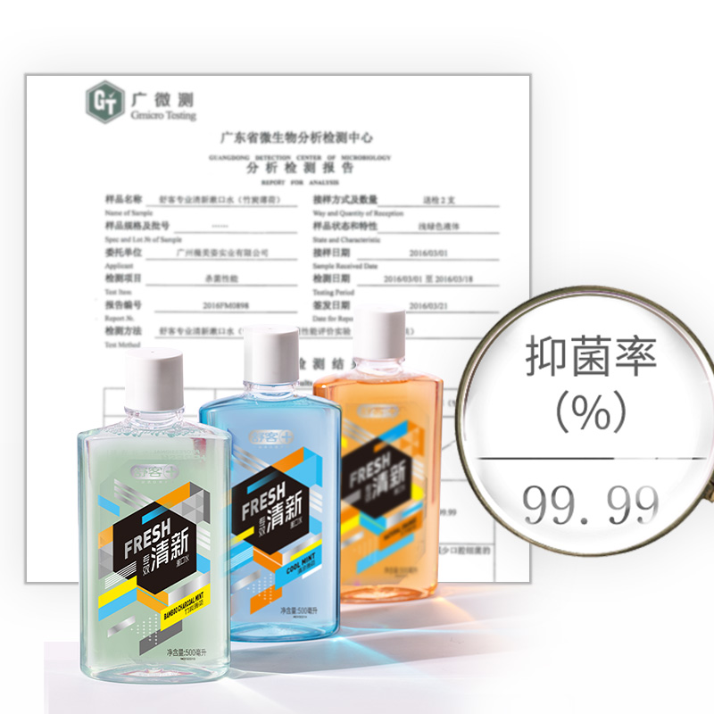 舒客舒克漱口水薄荷/鲜橙500ml*2美白护龈去口臭清新口气特惠套装