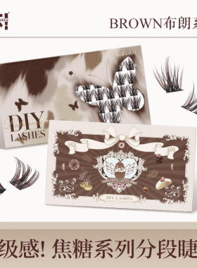 Brown false eyelashes naturally curl and curl comic big eyes