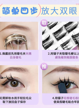 No need for glue, fake eyelashes, sunflower, natural假睫毛