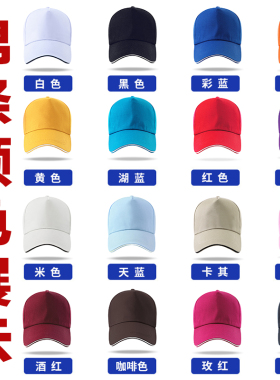 广告帽子定制logo印字成人