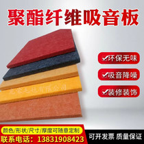 Polyester fiber suction sound board Decorative Furnishing Materials Kindergarten Display Livage Board Felt Board Photo Wall Sticker 9mm
