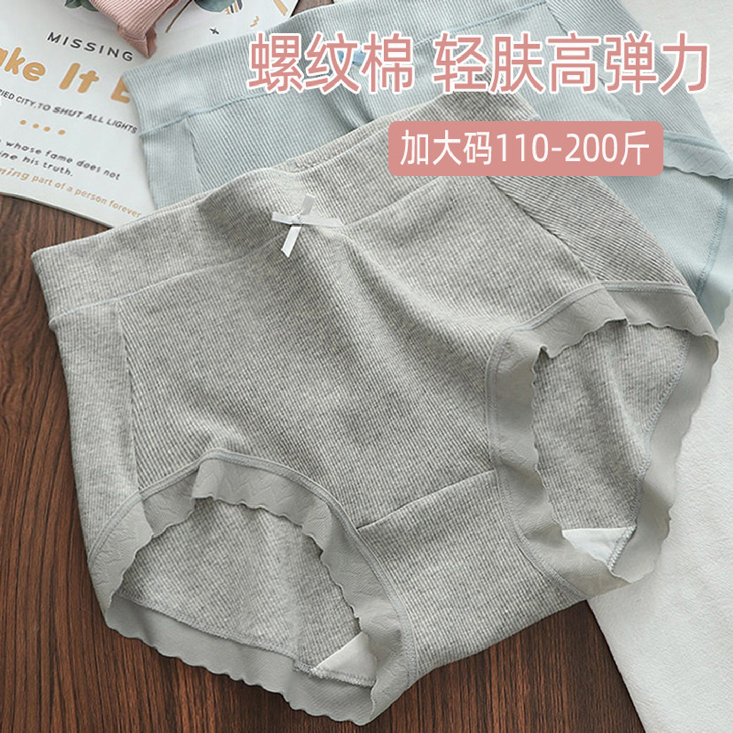 大码胖mm纯棉内裤200斤螺纹大弹力中高腰甜美舒适女士三角底裤,淘宝优惠券,粉丝福利购,淘宝优惠卷