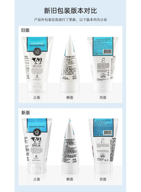 泰国牛奶洗面奶深层清洁