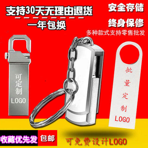 包邮8gU盘 金属 u盘 16g 防水4g2g32g投标U盘8g 优盘公司定制logo - 图0