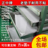 Квадратный коврик для булочек 40*60 см, ткань для ящика пароварки, силиконовый коврик для пароварки, ткань для ящика для булочек на пару, коврик для булочек на пару