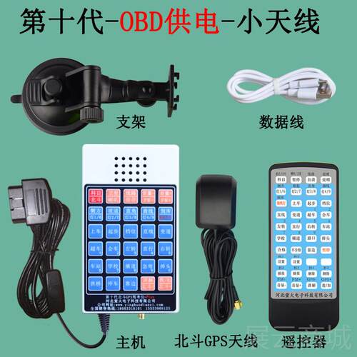 高档萤北斗定位G火P动S电子路考仪驾仪科目三自播报器灯光模考拟 - 图1