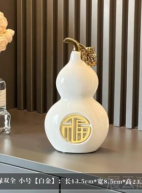 高档运葫芦摆件简饰约高档客厅电艺视柜福酒柜装工品搬家礼物乔迁