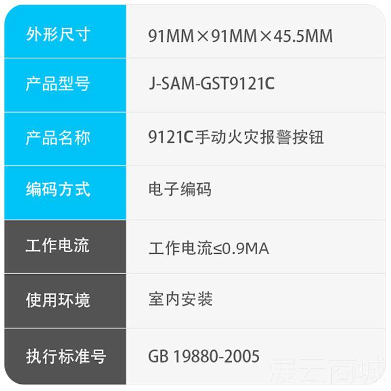 高档按海湾手报J-SA警M-GS9121C 手动火灾报T警钮消防报开关闪电,淘宝优惠券,粉丝福利购,淘宝优惠卷