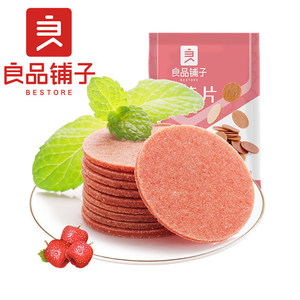 良品铺子山楂片250gx3袋山楂糕开胃老式山楂饼干散装蜜饯果干零食