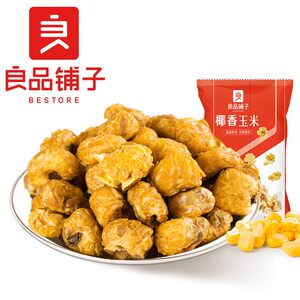 良品铺子椰香玉米55gx10袋蛋花玉米咸味爆米花黄金豆解馋休闲零食