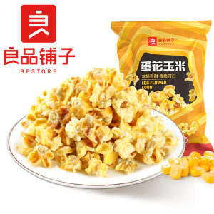 良品铺子蛋花玉米55gx10袋膨化食品爆米花黄金豆解馋休闲零食小吃
