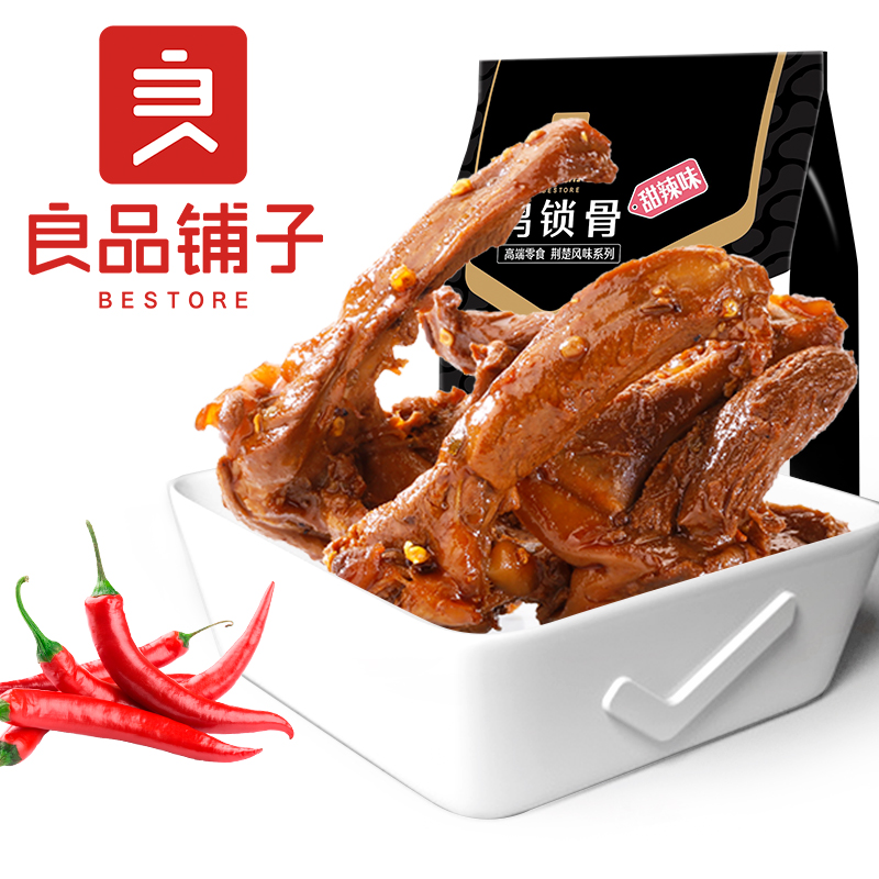 良品铺子鸭锁骨200gx3袋鸭架鸭脖子麻辣卤味肉类网红休闲零食小吃 - 图0