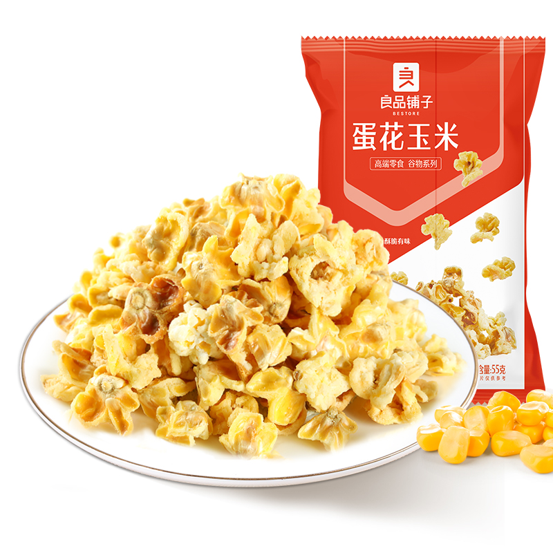 良品铺子蛋花玉米55g*10袋膨化食品休闲零食小吃爆米花黄金豆包邮 - 图3