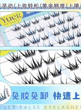 2025新款人鱼泪月儿公主巡回演出假睫毛烟花免胶蓝眼泪夏日自然