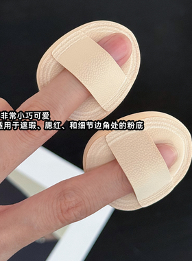 可爱奶皮拇指迷你腮红棉花糖气垫粉扑粉底液遮瑕腮红mini小号加厚