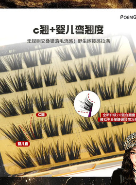 缪斯公主羚羊假睫毛婴儿直免胶嫁接上镜亚裔妆翘度双层麦丢丢同款