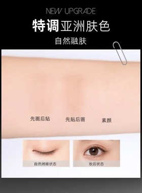 双眼皮贴2.0强支撑新手3维力撑肉色自然隐形肿泡眼专用染语同款