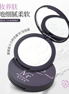 魔法叔叔cos纯白哑光高光粉细腻提亮不脱妆轻透显色眼角鼻头学生