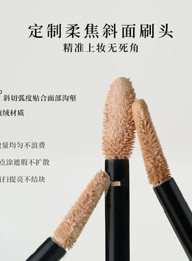 ORAR原画师遮瑕液柔润色修斑点提亮校色持妆柔润底妆遮瑕转色液