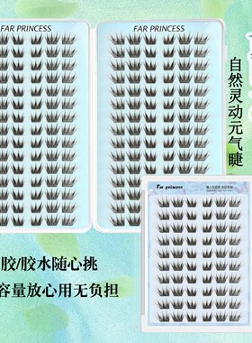 夏日VC青黑撞色款假睫毛睫毛书免胶狐系卷翘上镜大容量单簇婉嫔