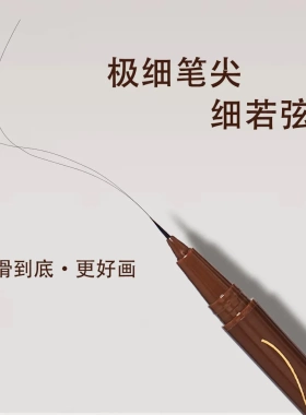 R0Z0正品极细下睫毛眼线笔0.012mm持久防水防汗超细眼线液笔