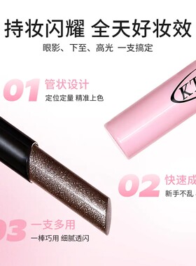KTDOX多用爆闪眼影棒一抹成型懒人眼影笔碎钻钓系烟熏妆宝石冰蓝