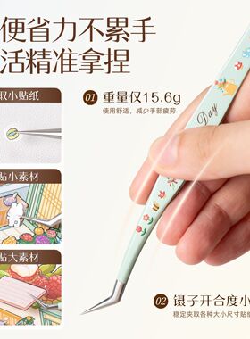 高精密手账造景贴纸镊子卡通图案金羽夹睫毛嫁接夹金羽海豚镊子