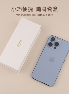 魅丝秀升级款便携化妆刷套刷小套眼影刷mini套装全旅行神器第二代