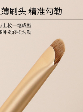 逆龄月牙卧蚕刷N41S眼线刷极细眼线笔刷卧蚕刷勾勒化妆刷细节刷