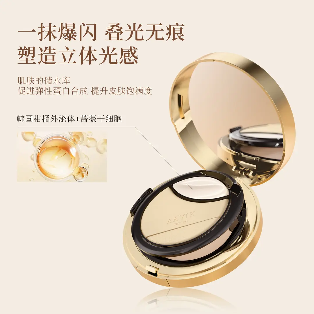 AAVIK宝石碳酸狮子气垫霜遮瑕控油养肤持久定妆不易脱妆礼盒,淘宝优惠券,粉丝福利购,淘宝优惠卷