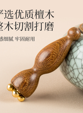 黄铜小莲蓬眼部按摩器羊角金丝檀木面部拨筋棒点穴美容疏通经络刷