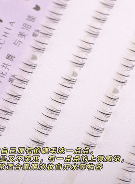 超级短2-3-4mm小甜毛下睫毛自然又有存在感免胶款B翘素颜淡妆