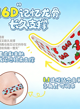 翘鼻贴高鼻梁神器可调节裁剪鼻翼缩小贴蒜头鼻矫正大鼻子塑形贴