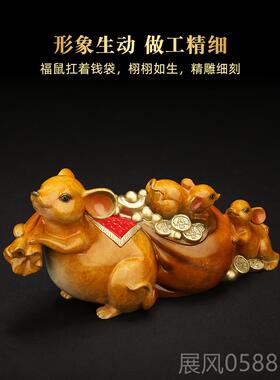 高档财运满满”铜鼠饰品财进宝夜鼠招生肖除夕家居客厅装饰工艺“