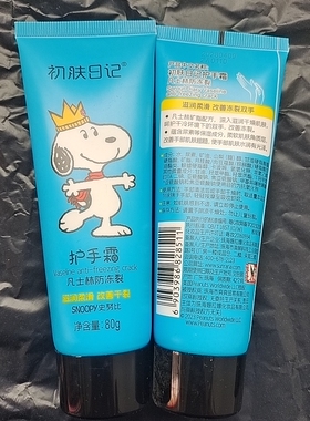 10只嫩白护手霜史努比