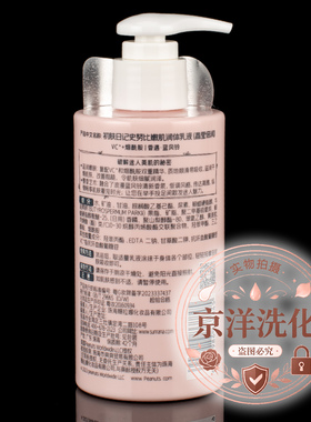 初肤日记史努比嫩肌润体乳香体乳液滋润保湿不干裂