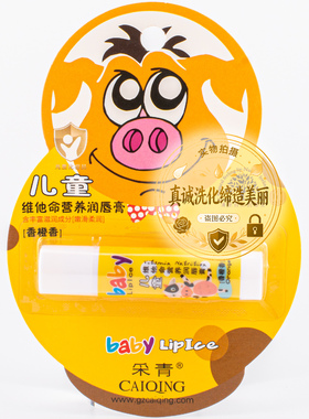 采青儿童维他命营养润唇膏