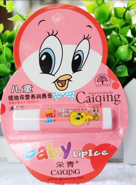 采青儿童维他命营养润唇膏男女小孩子宝贝保湿滋润防干裂冬天唇油