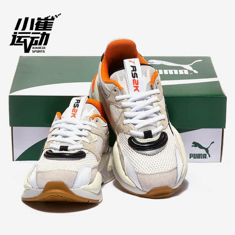 韩国代购puma 彪马rs 2k Futura男女经典休闲运动老爹鞋 01 搜又搜